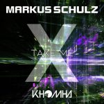 Markus Schulz, KhoMha – Take Me