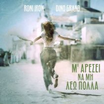 Roni Iron & Dino Grand – M’ Aresei Na Mi Leo Polla